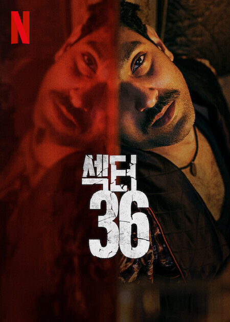 섹터 36