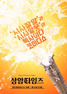 상암타임즈