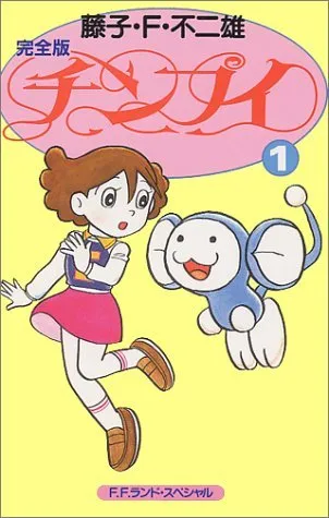 침푸이 더빙판