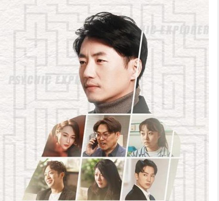 심리탐험가