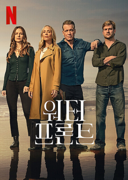 워터프론트