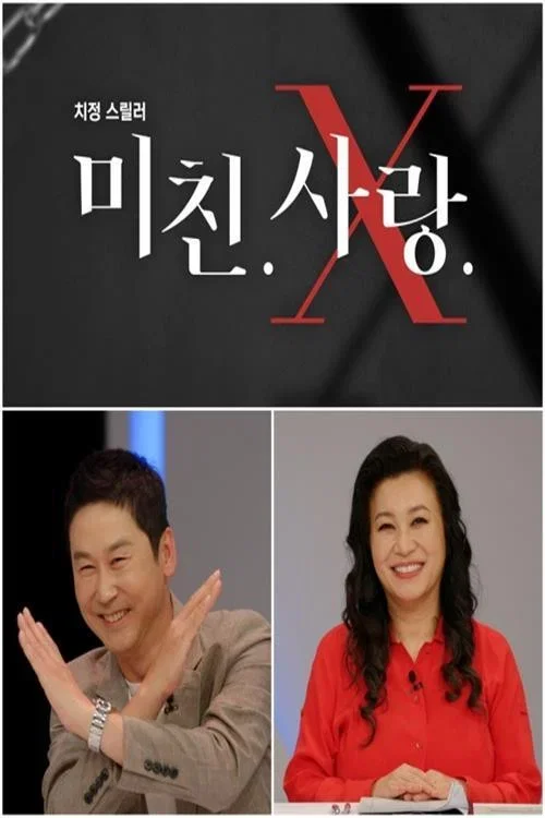 오은영의 비밀상담