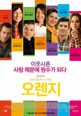 오렌지