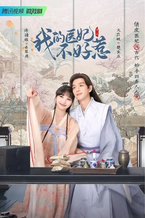 아적의비불호야 시즌 3