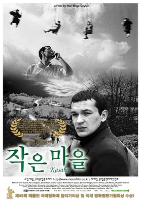 작은 마을