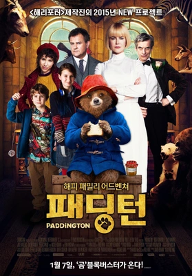 패딩턴 1 더빙판