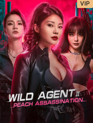 특공광화2 : 밀도살기