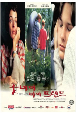 굿바이 마이 프랜드