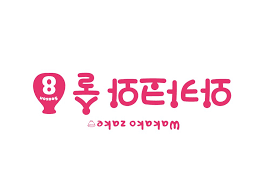 와카코와 술 시즌 8