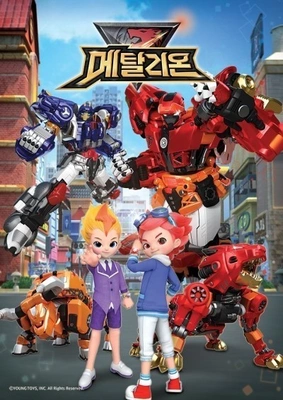 메탈리온 시즌 1
