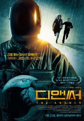 디 앤써