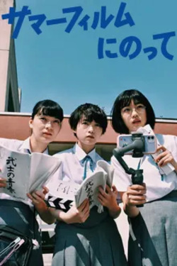 우리들의 여름