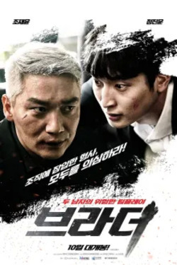 브라더
