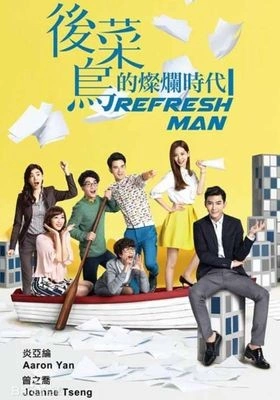 후채조적찬란시대