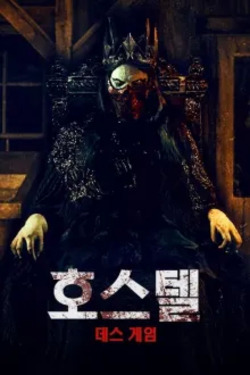 아텔로포비아 챕터 II