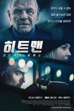 더 버츄오소