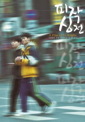 피싱작전