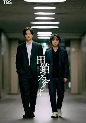 타구사리 브라더스