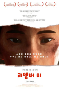 리멤버 미