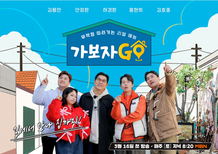 가보자GO
