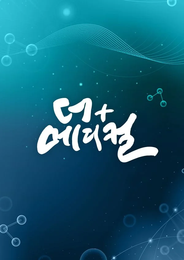 더+메디컬