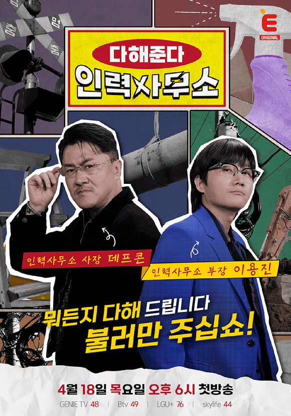 다해준다 인력사무소