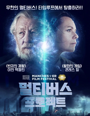멀티버스 프로젝트