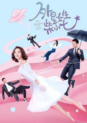 외성여생시소칠 시즌 1