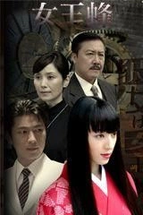 여왕벌 2006