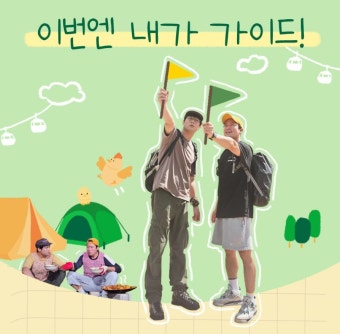 위대한 가이드2.5-대다난 가이드