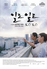 일로 일로