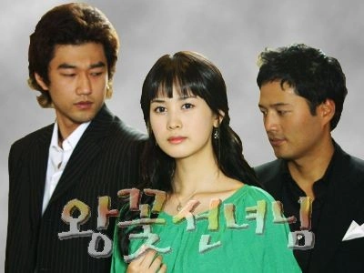 왕꽃 선녀님