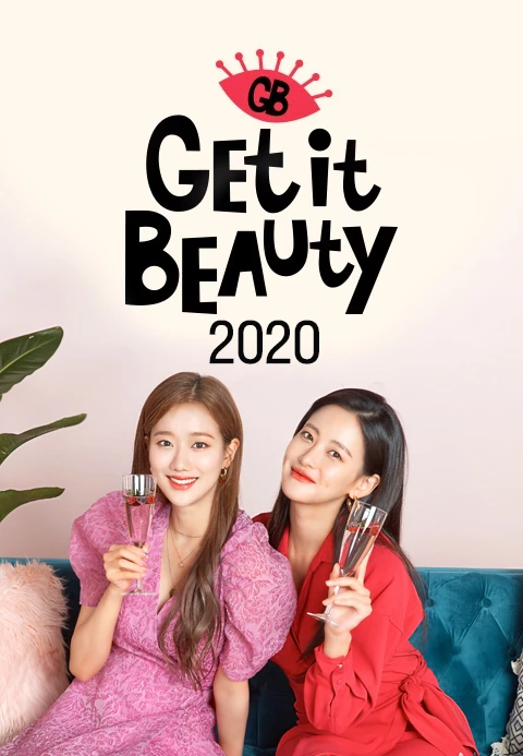 겟잇뷰티 2020