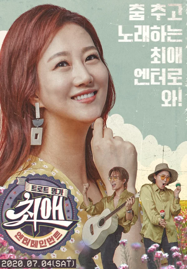 최애 엔터테인먼트