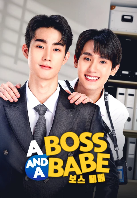 보스 베베