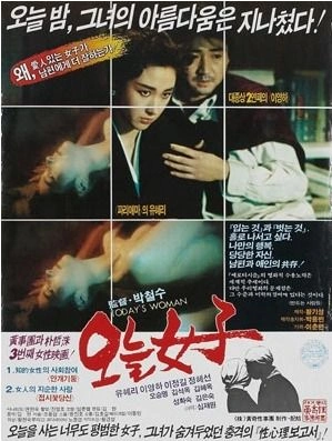 오늘 여자