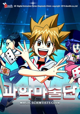 과학마술단