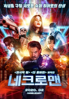 네크로맨
