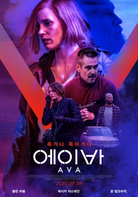 에이바