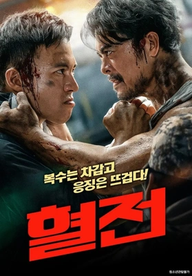 혈전