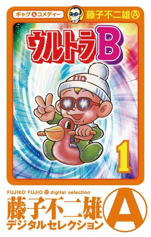울트라B