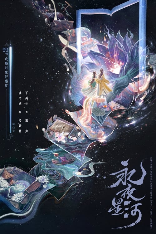 영야성하