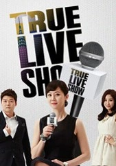 트루 라이브 쇼