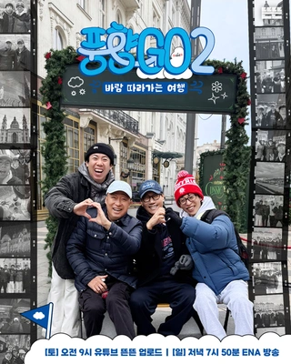 풍향고 시즌 2