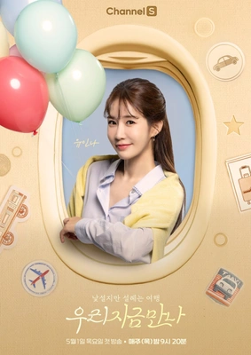 우리지금만나