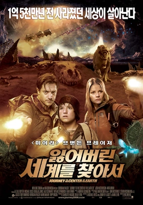 잃어버린 세계를 찾아서