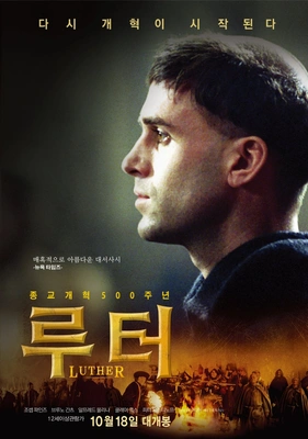 루터