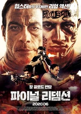 파이널 리뎀션
