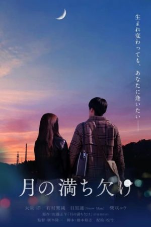 달의 영휴