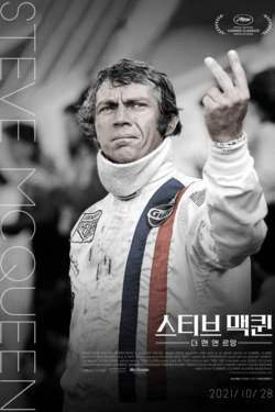 스티브 맥퀸: 더 맨 앤 르망